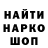 ГАШ Cannabis HMIC