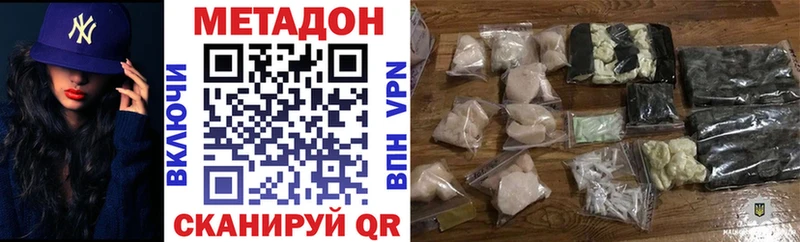 Метадон белоснежный  Купить закладки  Вологда 